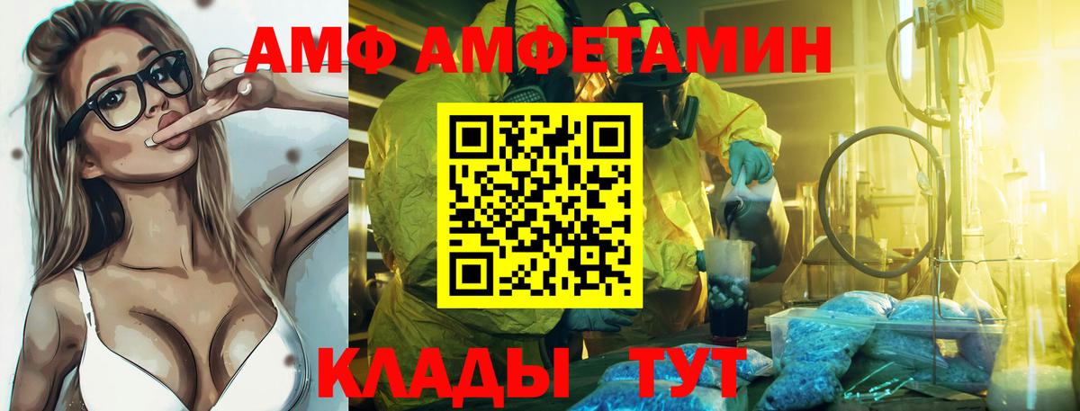 Амфетамин Розовый  Вход с VPN  АМФ  Сатка 