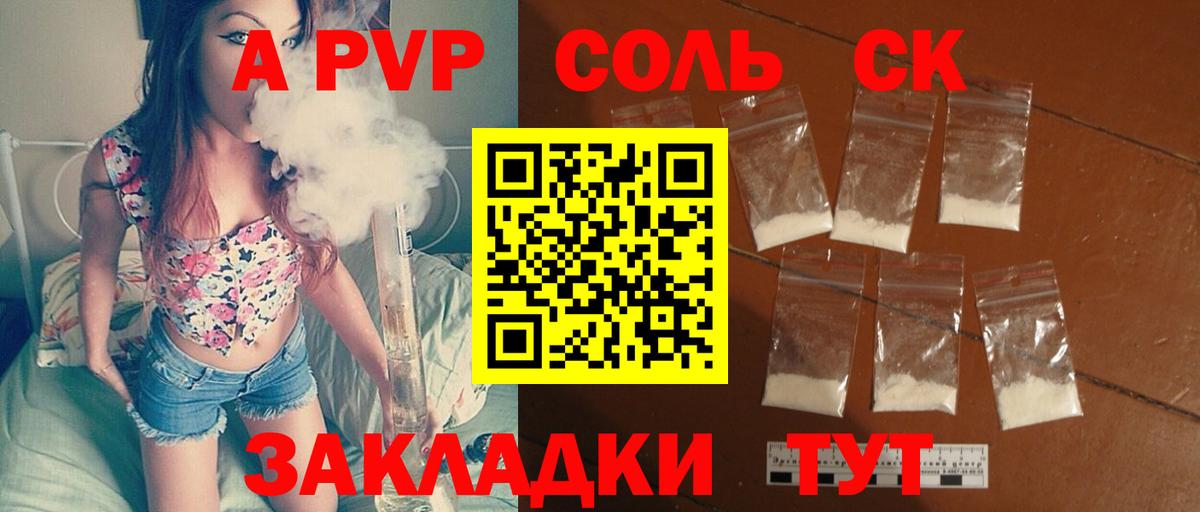 Alpha-PVP Crystall Сатка