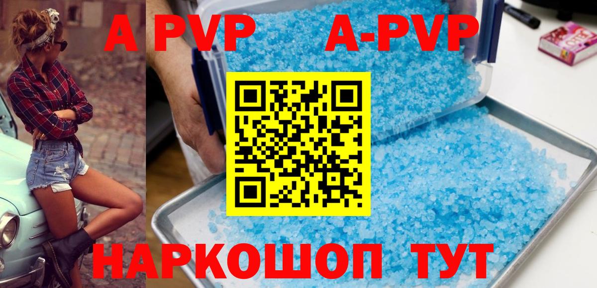 Alpha-PVP  Вход с VPN  А ПВП СК КРИС  Сатка  A-PVP крисы CK 