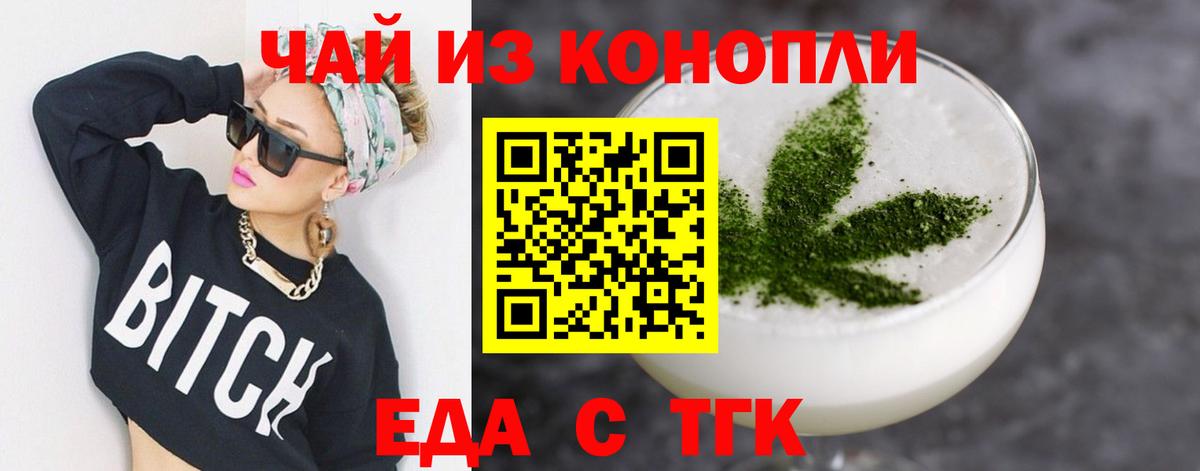 Cannafood марихуана  Вход с VPN  Сатка 