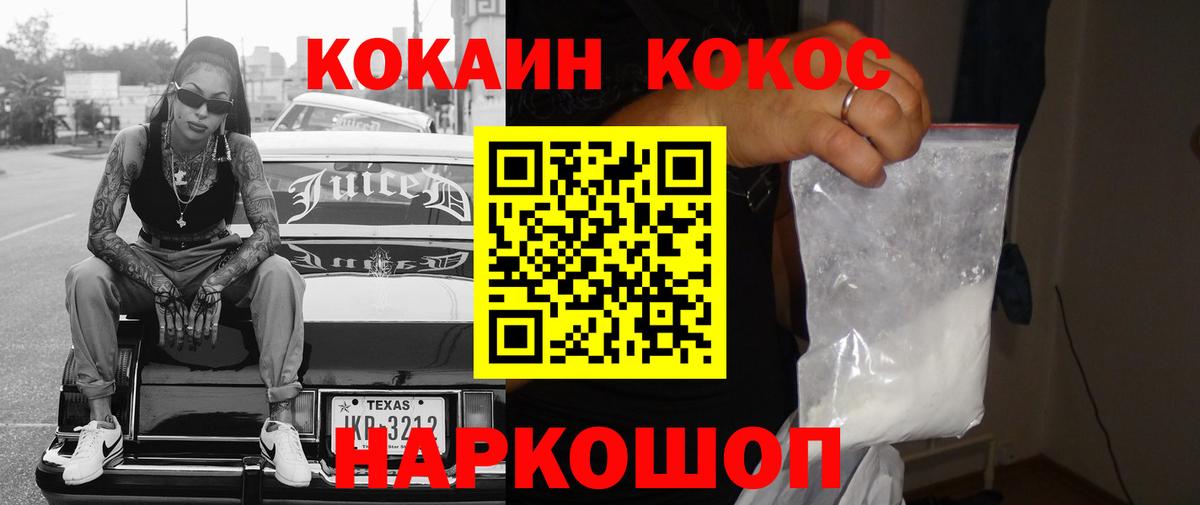 COCAIN 98%  Кокаин VHQ  Сатка  где продают   Вход с VPN 
