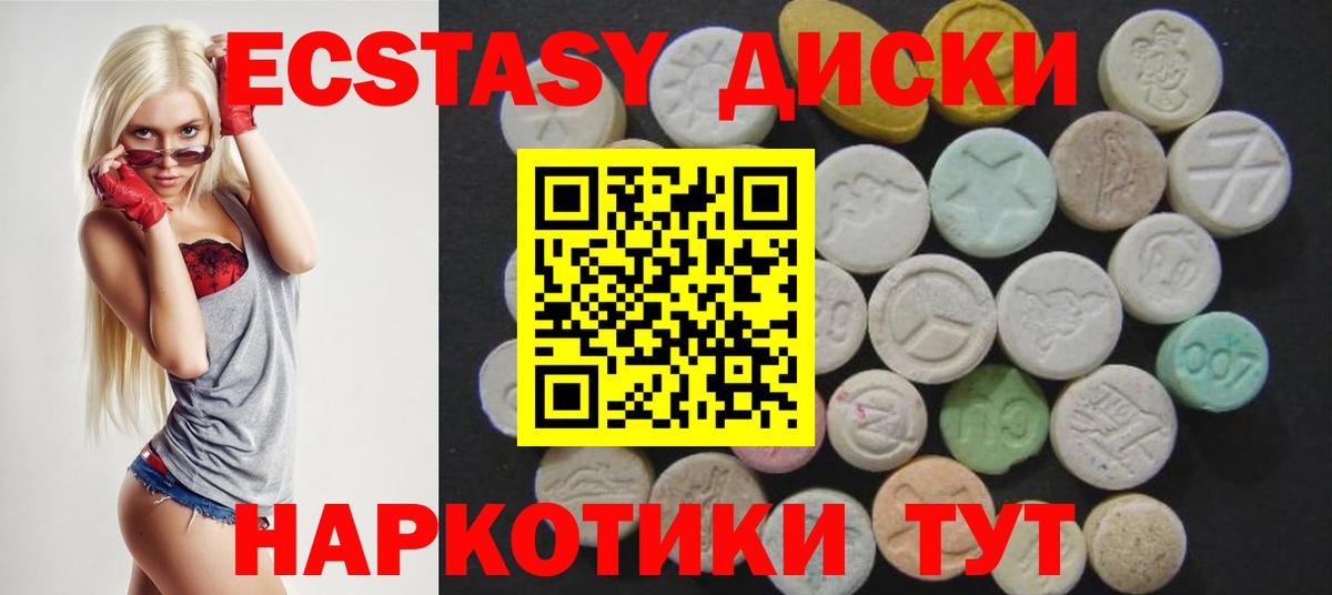 Ecstasy круглые  ЭКСТАЗИ MDMA  Сатка  Вход с VPN 