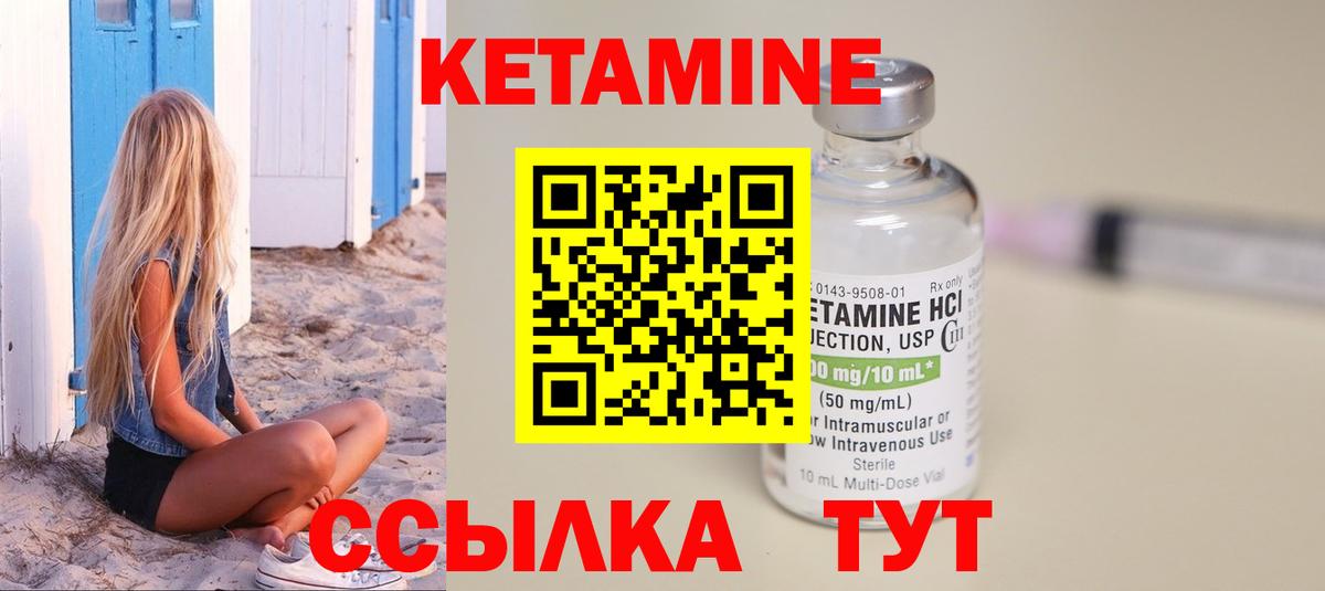 КЕТАМИН ketamine  Вход с VPN  mega вход  Сатка 