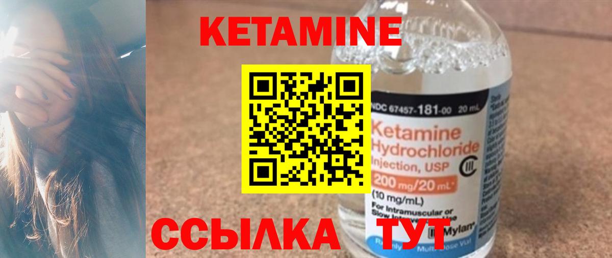 Кетамин VHQ Сатка
