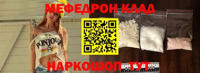 мяу мяу мука Пыть-Ях