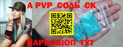 синтетический гашиш Пугачёв