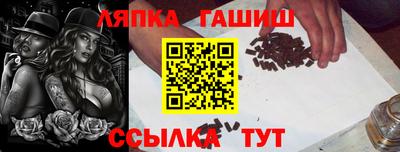 синтетический гашиш Пугачёв