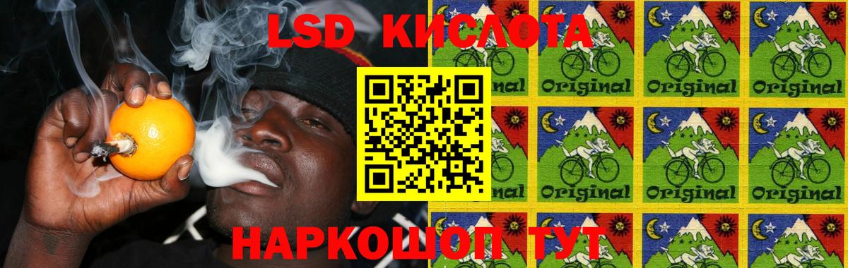 Лсд 25 экстази кислота Сатка