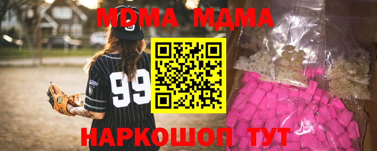 Сатка  MDMA VHQ  Вход с VPN  MDMA молли 