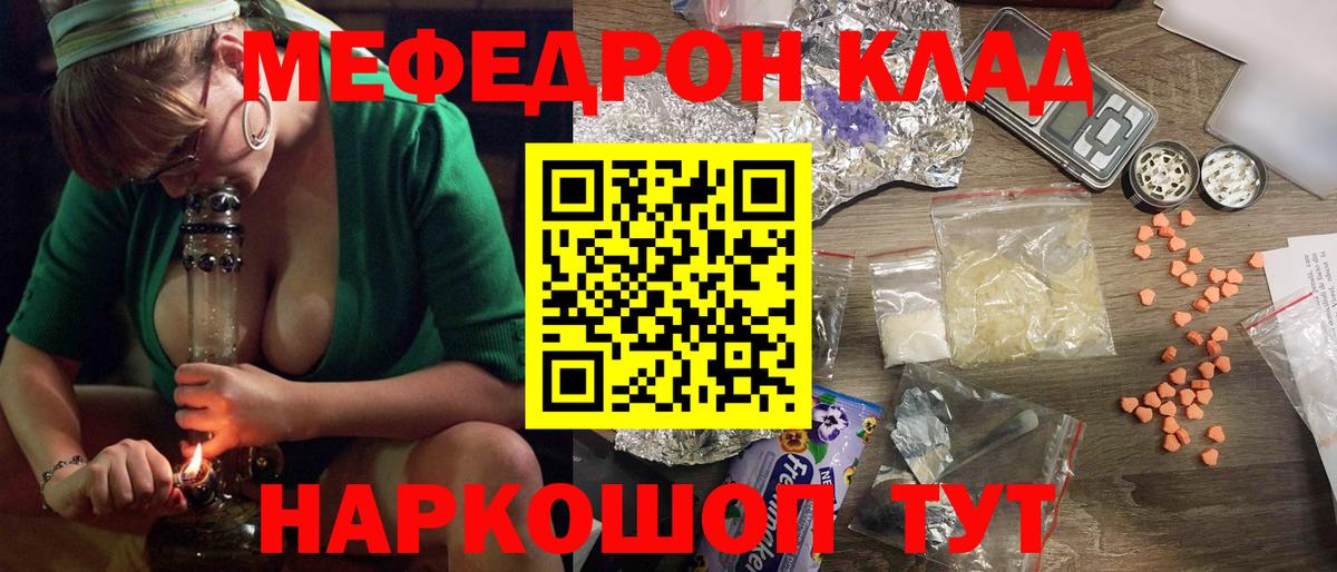 МЕФ мука  Вход с VPN  Мефедрон мяу мяу  Мефедрон  где можно купить наркотик  Сатка 
