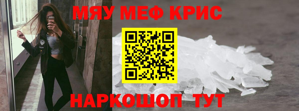 МЕФ мука Сатка