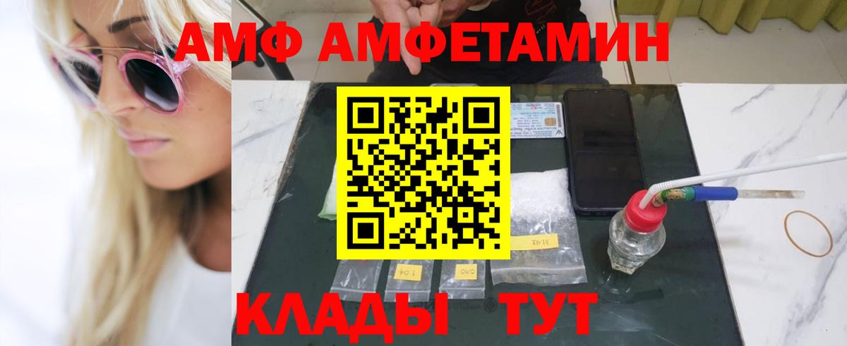 Метамфетамин винт Сатка