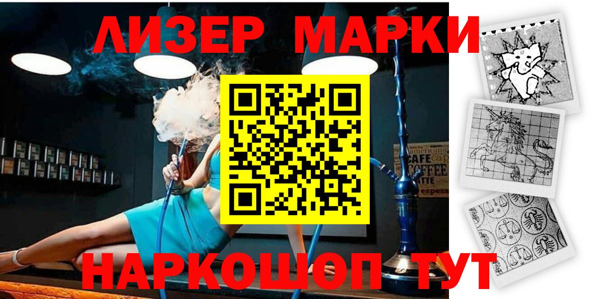 Наркотические марки 1,5мг  Наркотические марки  Сатка  Вход с VPN 