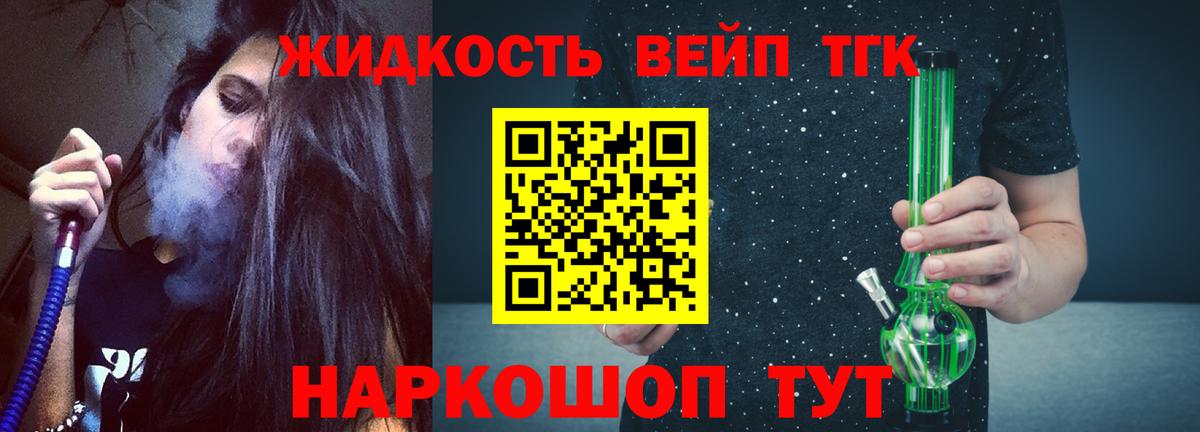 ТГК THC oil  Дистиллят ТГК концентрат  Вход с VPN  Сатка 
