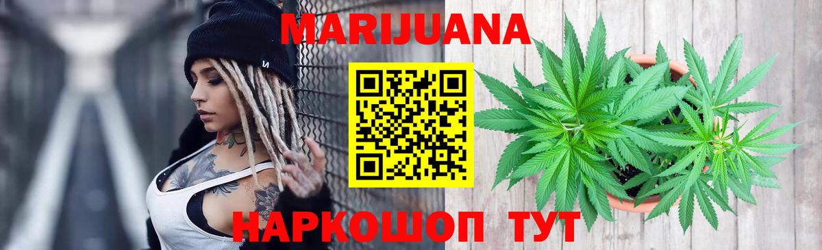 Конопля AK-47  Бошки марихуана сатива  Сатка  Вход с VPN  МАРИХУАНА MAZAR  МАРИХУАНА план 